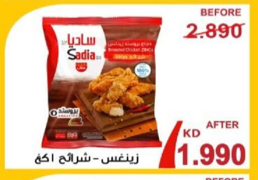 available at جمعية الزهراء التعاونية in الكويت - مدينة الكويت
