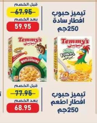 available at Exception Market in Egypt - Cairo