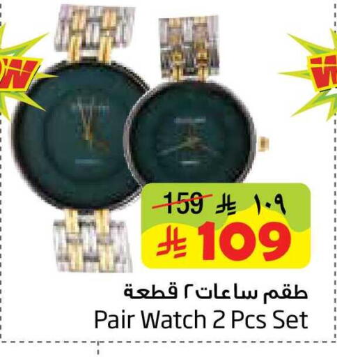 available at Layan Hyper in KSA, Saudi Arabia, Saudi - Al Khobar