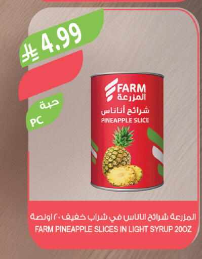 Pineapple available at المزرعة in مملكة العربية السعودية, السعودية, سعودية - حفر الباطن
