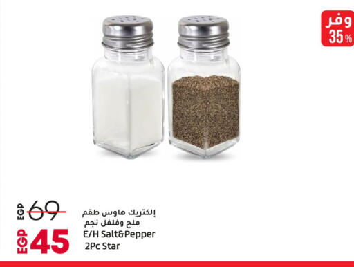 Pepper available at لولو هايبرماركت in Egypt - القاهرة