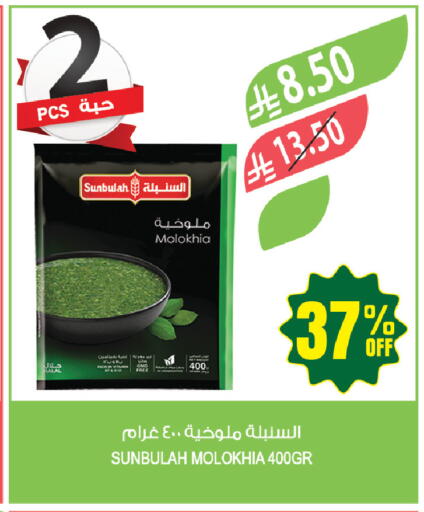 available at المزرعة in مملكة العربية السعودية, السعودية, سعودية - حفر الباطن