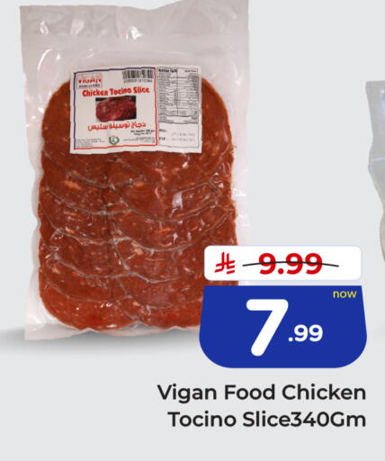 available at هايبر الوفاء in مملكة العربية السعودية, السعودية, سعودية - الخرج