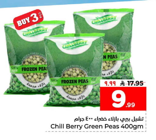 Peas available at Hyper Al Wafa in KSA, Saudi Arabia, Saudi - Jeddah