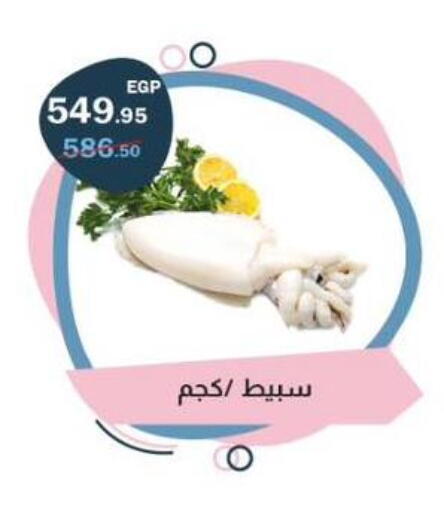 available at Fathalla Market  in Egypt - Cairo