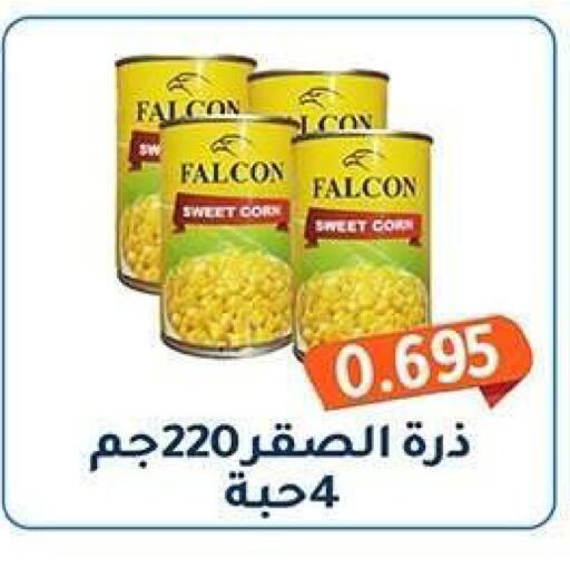 available at جمعية فحيحيل التعاونية in الكويت - مدينة الكويت