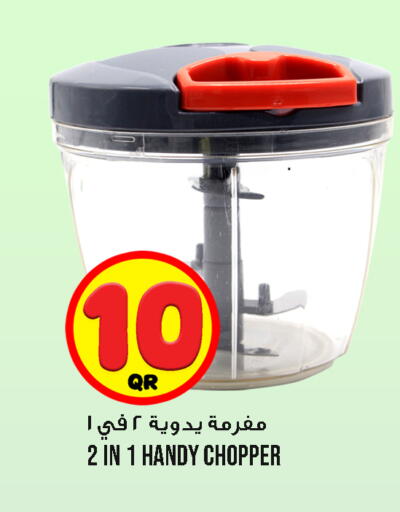 available at قصر الأغذية هايبرماركت in قطر - الوكرة