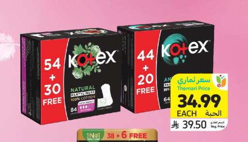 available at أسواق التميمي in مملكة العربية السعودية, السعودية, سعودية - المدينة المنورة
