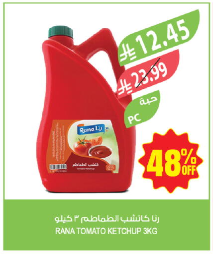 Tomato available at Farm  in KSA, Saudi Arabia, Saudi - Yanbu