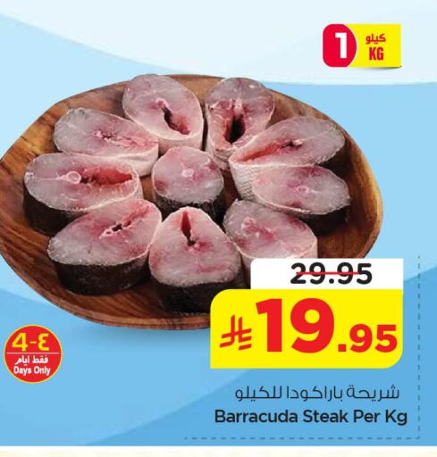 available at نستو in مملكة العربية السعودية, السعودية, سعودية - الأحساء‎