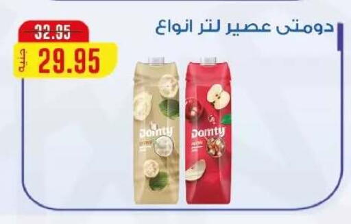 available at اكسبشن ماركت in Egypt - القاهرة