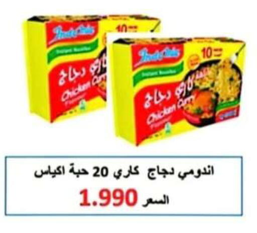 available at جمعية الرحاب التعاونية in الكويت - مدينة الكويت