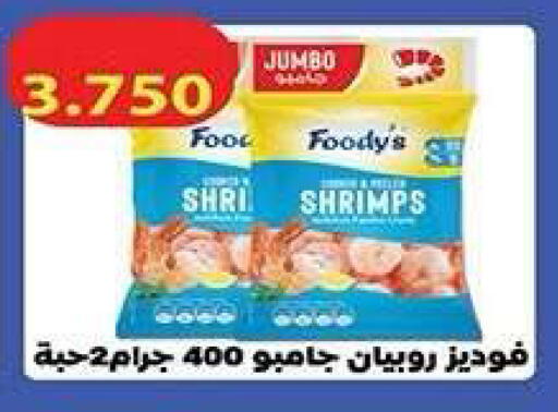 available at جمعية فحيحيل التعاونية in الكويت - مدينة الكويت