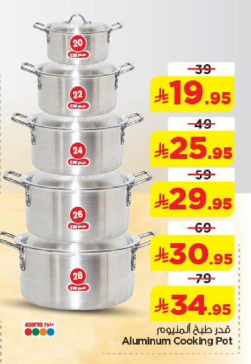 available at نستو in مملكة العربية السعودية, السعودية, سعودية - المنطقة الشرقية