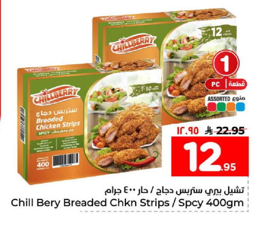 available at Hyper Al Wafa in KSA, Saudi Arabia, Saudi - Jeddah