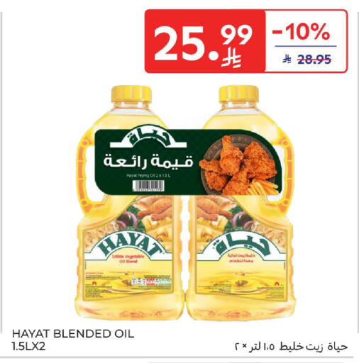 available at Carrefour in KSA, Saudi Arabia, Saudi - Buraidah
