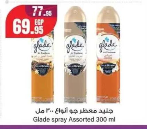 available at جيان مصر in Egypt - القاهرة