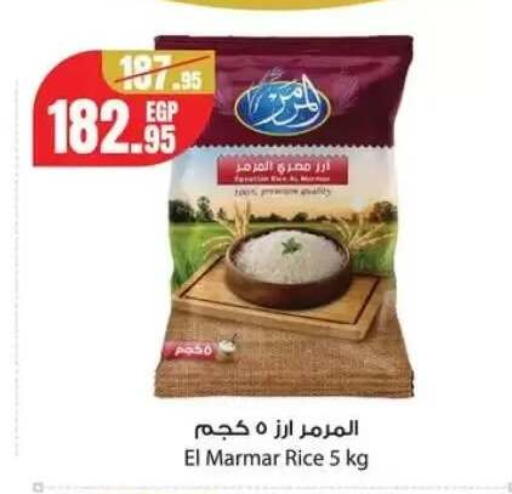 available at جيان مصر in Egypt - القاهرة
