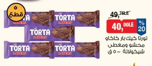 available at بيم ماركت in Egypt - القاهرة