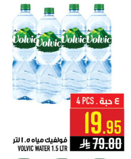 available at Abraj Hypermarket in KSA, Saudi Arabia, Saudi - Mecca