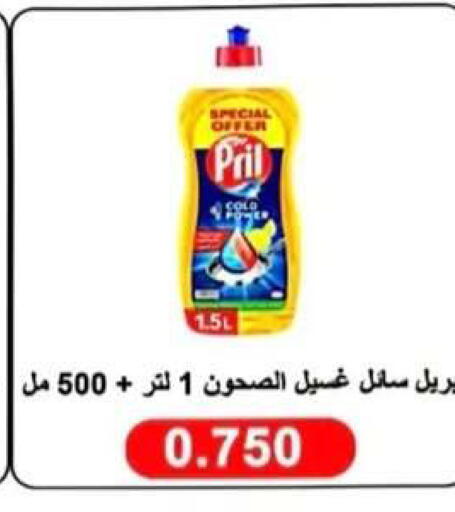 available at جمعية الرحاب التعاونية in الكويت - مدينة الكويت