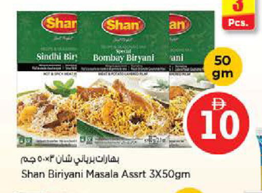 available at نستو هايبرماركت in الإمارات العربية المتحدة , الامارات - أبو ظبي