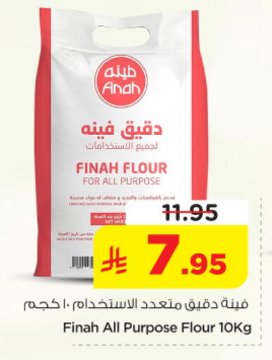 available at نستو in مملكة العربية السعودية, السعودية, سعودية - الخرج