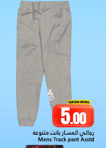 available at Dana Hypermarket in Qatar - Al Wakra