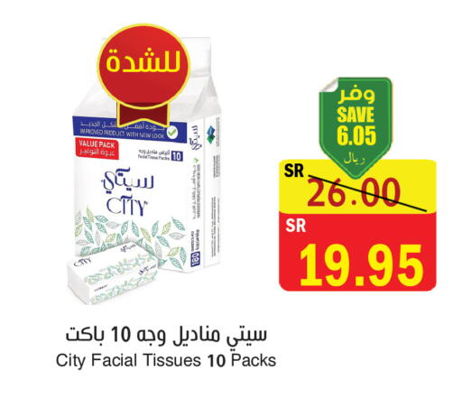 available at المركز الأخضر للتسويق in مملكة العربية السعودية, السعودية, سعودية - المنطقة الشرقية