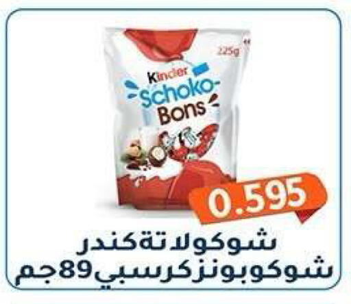 available at جمعية فحيحيل التعاونية in الكويت - مدينة الكويت