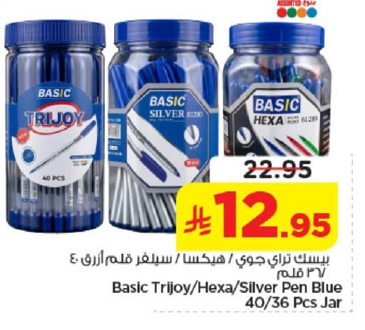 available at نستو in مملكة العربية السعودية, السعودية, سعودية - المنطقة الشرقية