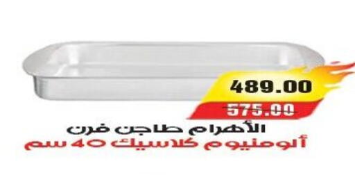 available at آي ماركت in Egypt - القاهرة