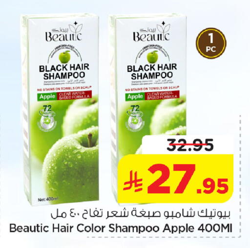 Apple available at Nesto in KSA, Saudi Arabia, Saudi - Al Khobar