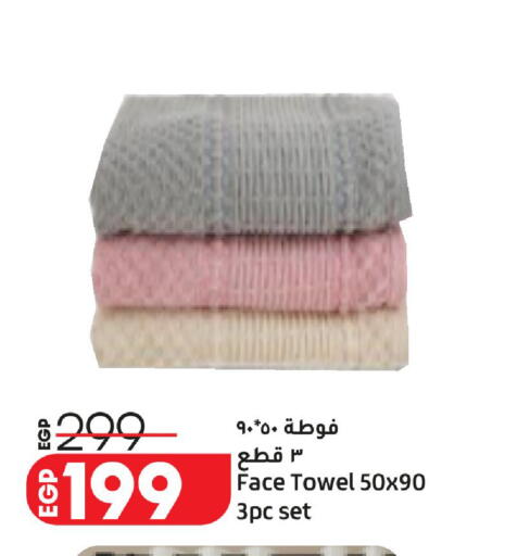 available at لولو هايبرماركت in Egypt - القاهرة