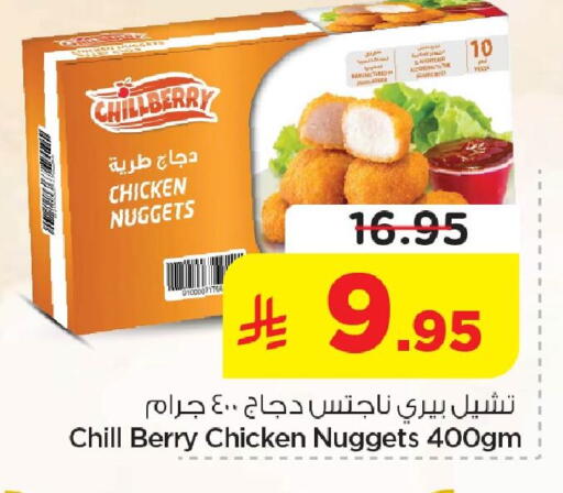 available at نستو in مملكة العربية السعودية, السعودية, سعودية - المنطقة الشرقية