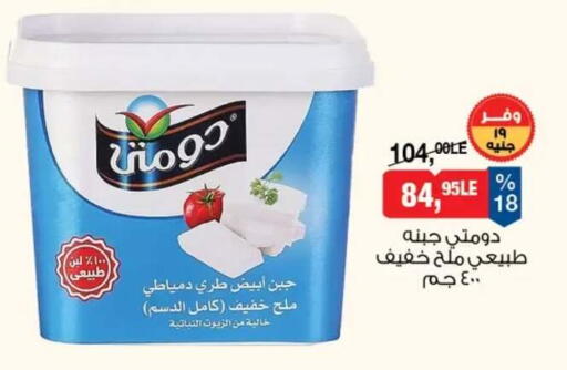 available at بيم ماركت in Egypt - القاهرة