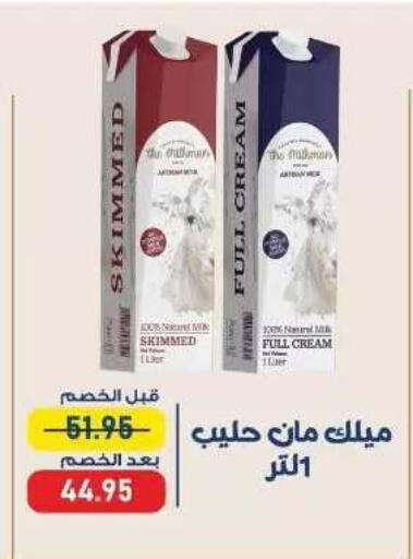 available at اكسبشن ماركت in Egypt - القاهرة