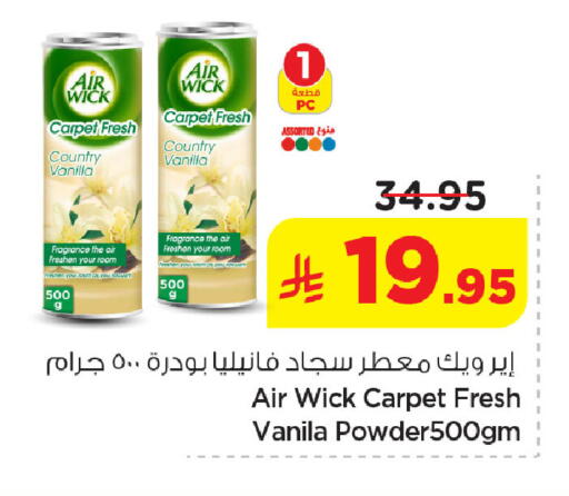 Vanilla available at Nesto in KSA, Saudi Arabia, Saudi - Jubail