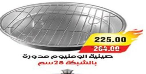 available at آي ماركت in Egypt - القاهرة