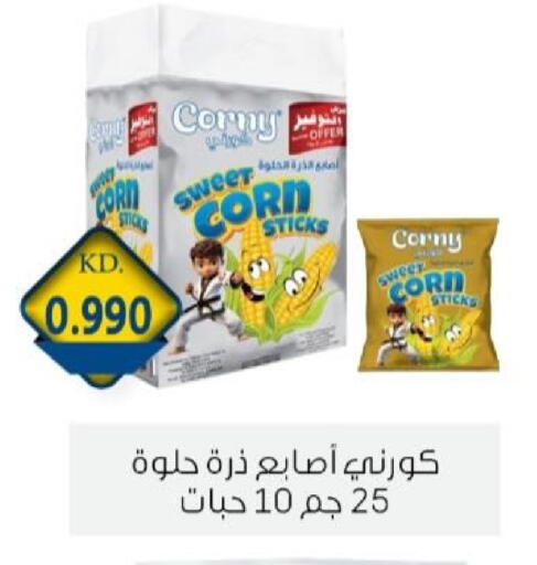 available at جمعية الزهراء التعاونية in الكويت - مدينة الكويت