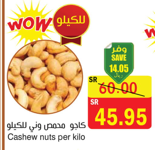 available at المركز الأخضر للتسويق in مملكة العربية السعودية, السعودية, سعودية - المنطقة الشرقية