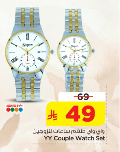 available at Nesto in KSA, Saudi Arabia, Saudi - Al-Kharj