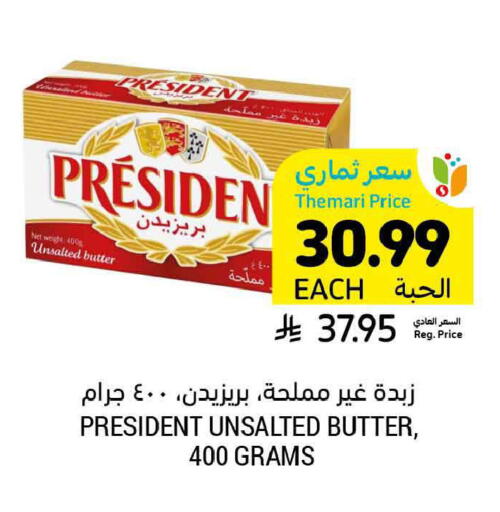 available at أسواق التميمي in مملكة العربية السعودية, السعودية, سعودية - المدينة المنورة