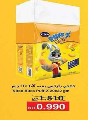 available at جمعية فحيحيل التعاونية in الكويت - مدينة الكويت