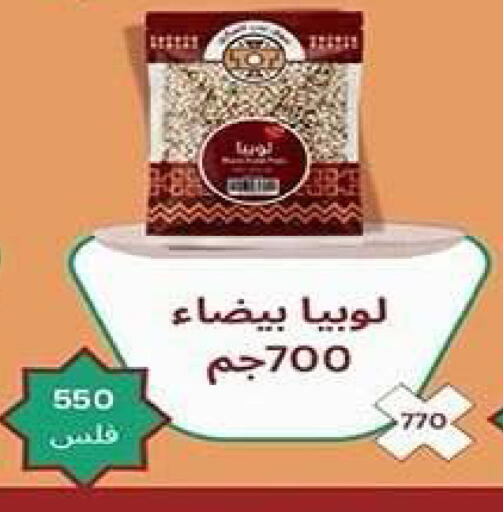 available at جمعية فحيحيل التعاونية in الكويت - مدينة الكويت