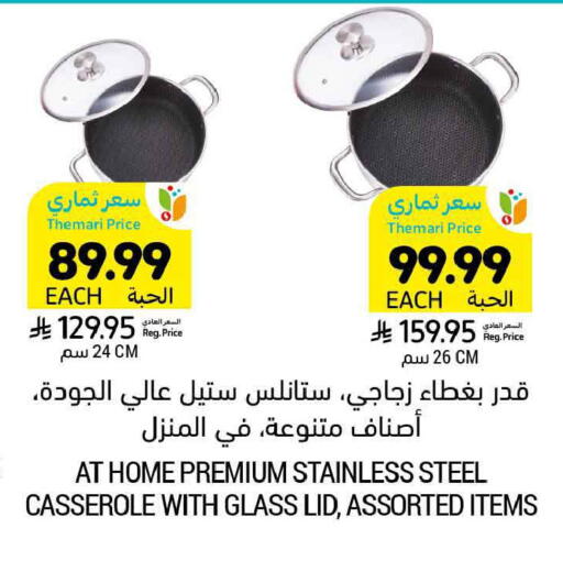 available at أسواق التميمي in مملكة العربية السعودية, السعودية, سعودية - المدينة المنورة