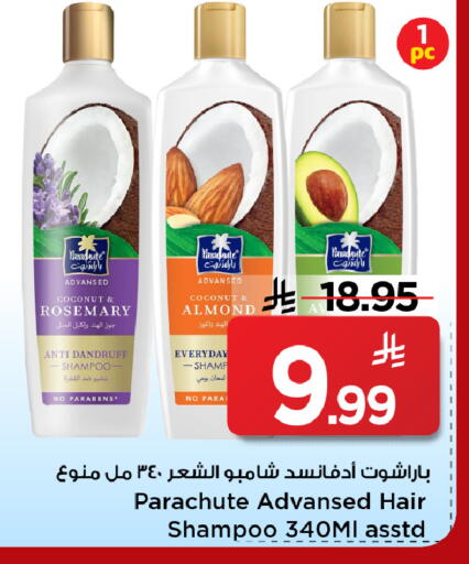 Coconut Rosemary available at Mark & Save in KSA, Saudi Arabia, Saudi - Al Khobar