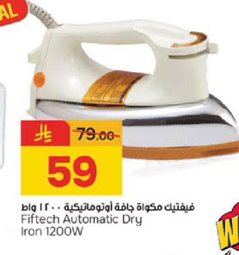 available at Paris Hypermarket in KSA, Saudi Arabia, Saudi - Dammam