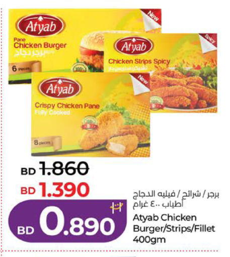 available at LuLu Hypermarket in Bahrain