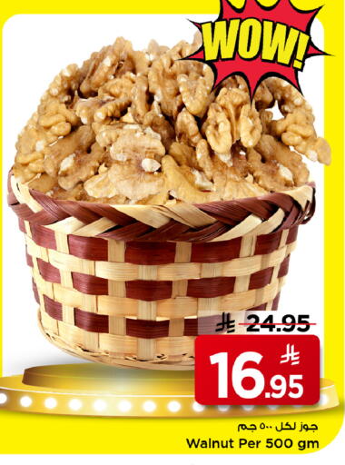 available at Mark & Save in KSA, Saudi Arabia, Saudi - Al Khobar